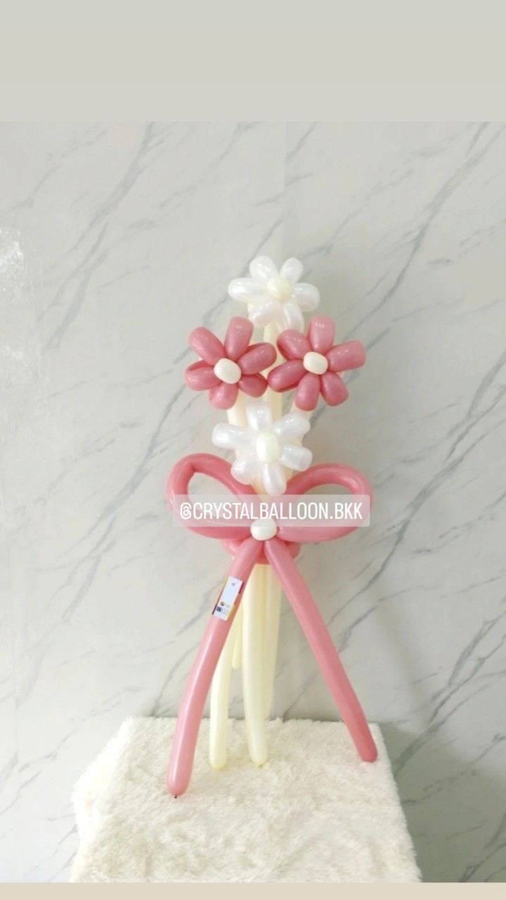 สั่ง Flower Balloon Small Bouquet ช่อดอกเดซี่ ช่อ 4 ดอก 1 ช่อ พร้อมตกแต่ง สามารถเปลี่ยนสีลูกโป่งได้