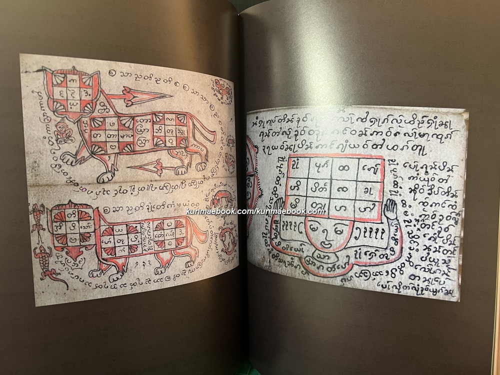 มนต์คาถาอภิมหาศักดิ์สิทธิ์ มหัศจรรย์แห่งวิถีศรัทธา บุญญาบารมีของผู้พบเจอ ( ปกแข็ง )