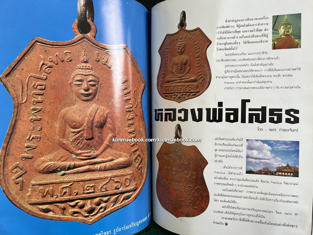 นิตยสาร PRECIOUS Vol.4 1995