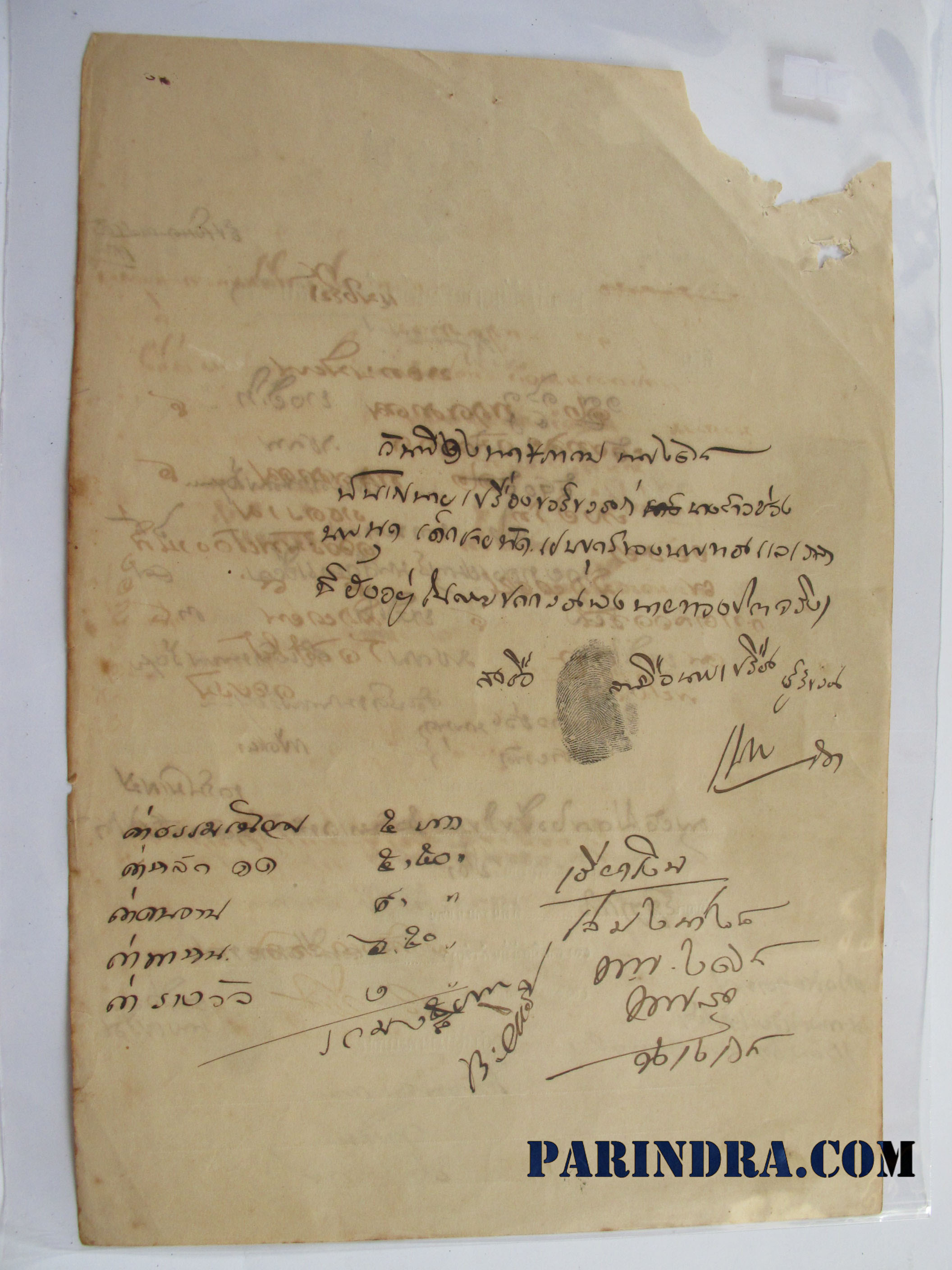 11 เอกสารสมัยโบราณ คำขอทำสัญญาแทนเด็ก(หรือคนเสียจริต) สมัยปี ๒๔๖๘ มีแสตมป์ ฤษากร เก่าสมัยรัชกาลที่ 5