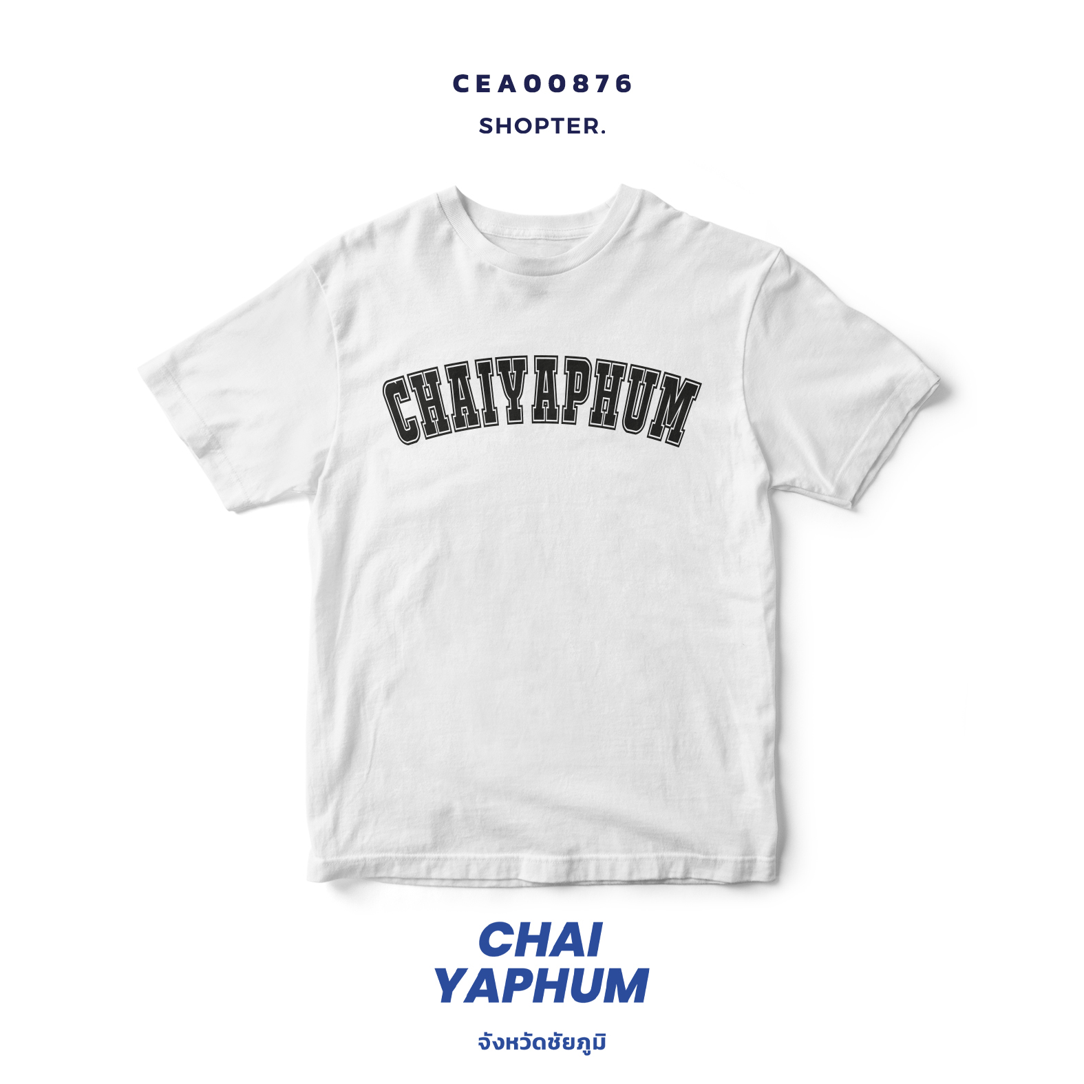 เสื้อยืด พิมพ์ลาย CHAIYAPHUM สีดำ-ขาว รหัส CEA00875-CEA00876 #SOdAtee #SOdAPrintinG