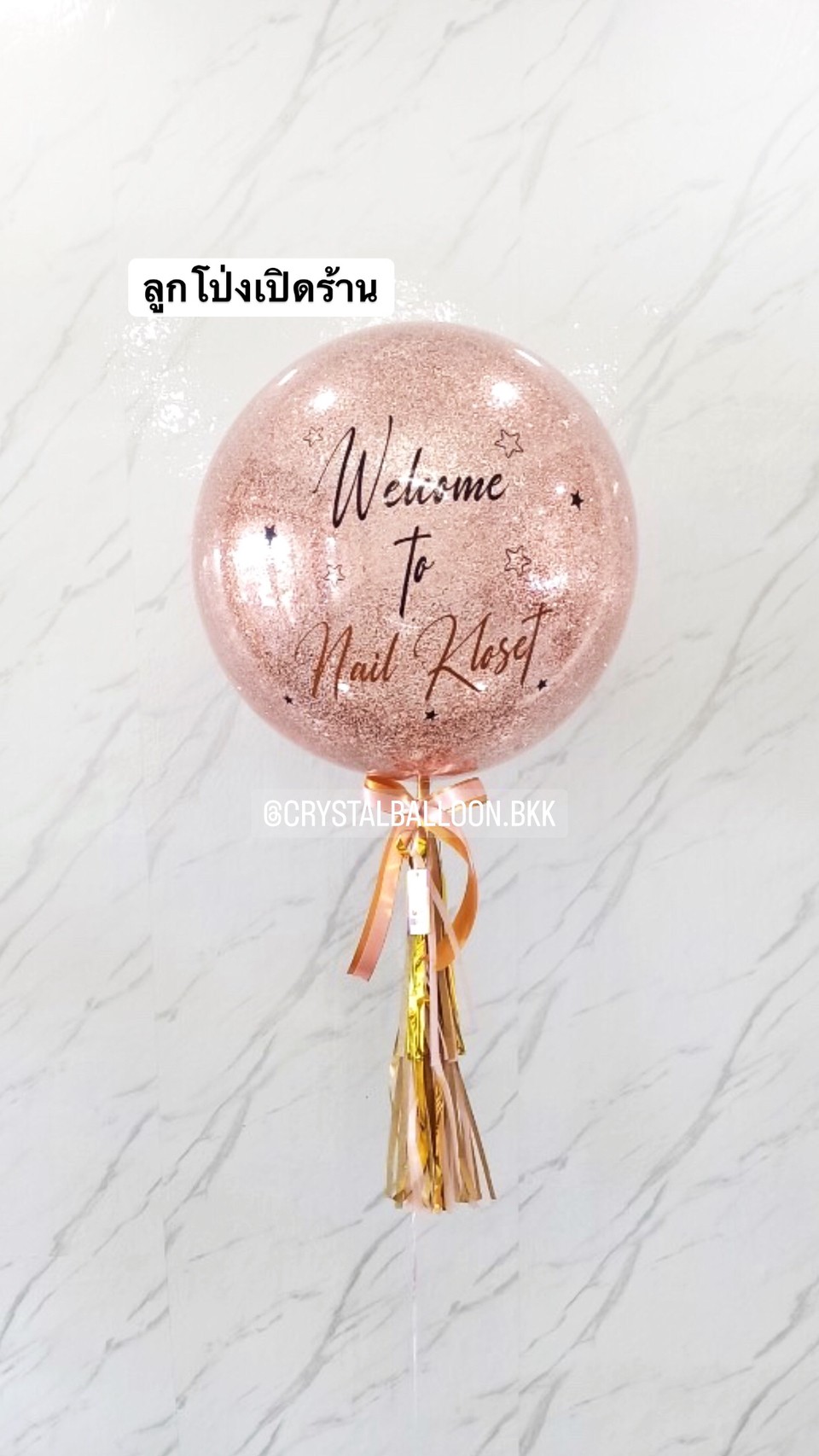 ลูกโป่ง เปิดงาน Bubble ขนาด 24" กลิตเตอร์สีโรสโกล พร้อมตกแต่ง สามารถเปลี่ยนสีลูกโป่ง/เปลี่ยนข้อความ/เปลี่ยนขนาดได้