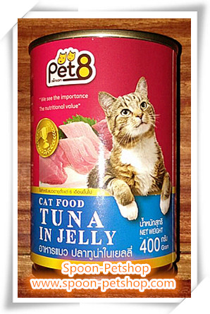 Pet8 อาหารกระป๋อง เพ็ท8 แมว รสปลาทูน่าในเยลลี่ 400g