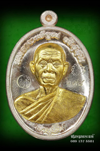 หลวงพ่อคูณ อายุยืนครึ่งองค์ เนื้อเงินหน้าทองคำ หมายเลข 298 เทพเจ้าแห่งที่ราบสูง พระผู้เมตตา อริยสงฆ์ ผู้เปี่ยมด้วยวิทยาคม