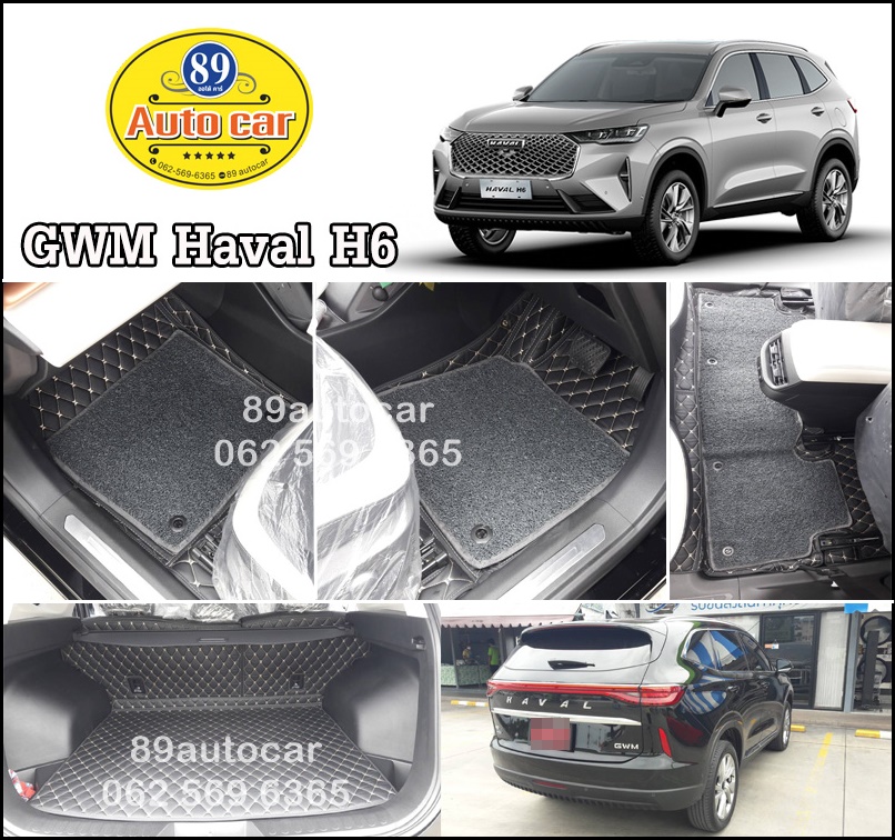 ขายพรมในรถ GWM Haval H6 ปูพรม7D สีดำด้ายทอง + พรมดักฝุ่นสีเทา เข้ารูป