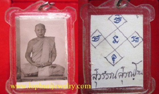 รูปภาพขาวดำหลวงพ่อสุวรรณ สุวณฺโณ หลังจารมือ