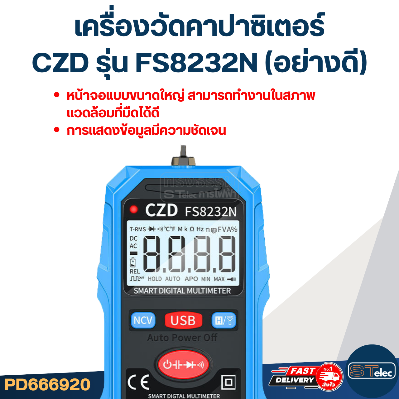 เครื่องวัดคาปาซิเตอร์ - วัดค่า Capacitor AN802 (รุ่นใหม่ Auto วัดง่าย แม่นยำ)