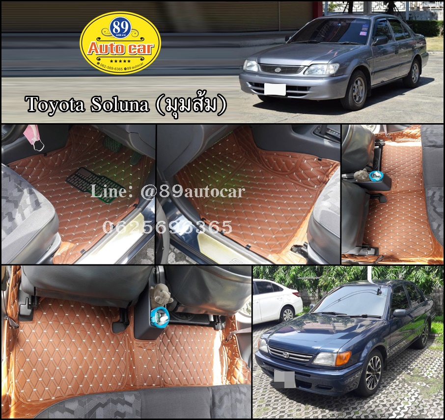 วัดแบบ สั่งตัด พร้อมติดตั้ง พรมรถยนต์ toyota Soluna มุมส้ม ปูพรม6D สีน้ำตาลเข้มด้ายทอง