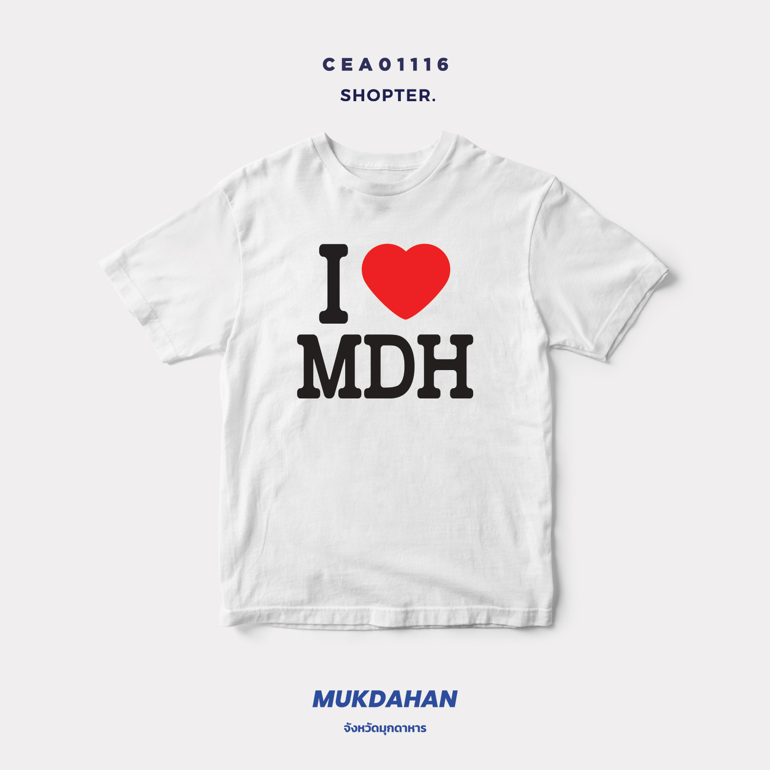 เสื้อยืด พิมพ์ลาย I LOVE MDH (มุกดาหาร) รหัส CEA01116 #SOdAtee #SOdAPrintinG