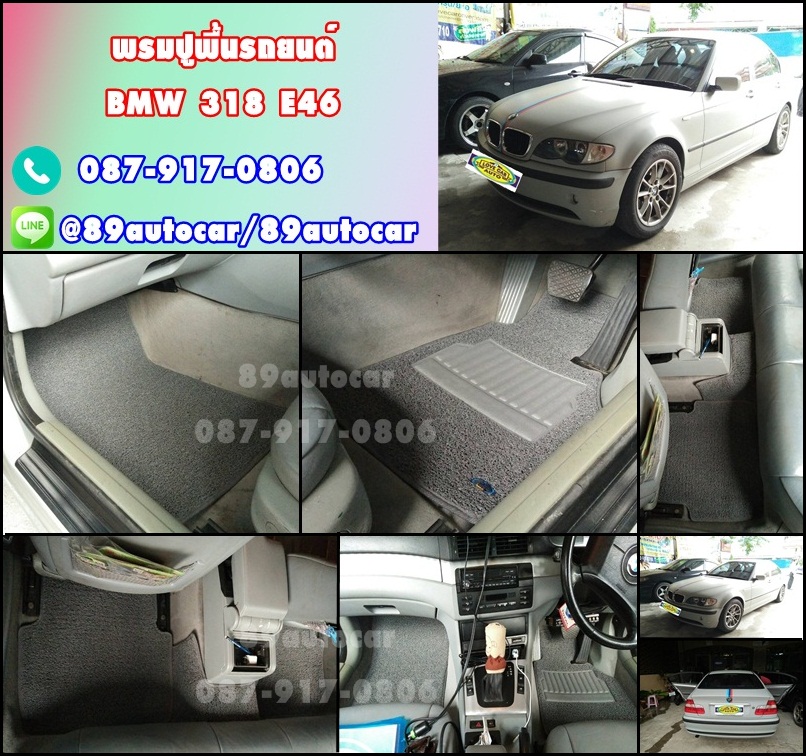 ขายพรมไวนิลปูพื้นรถยนต์เข้ารูป BMW 318 E46 ไวนิลสีเทาขอบเทา