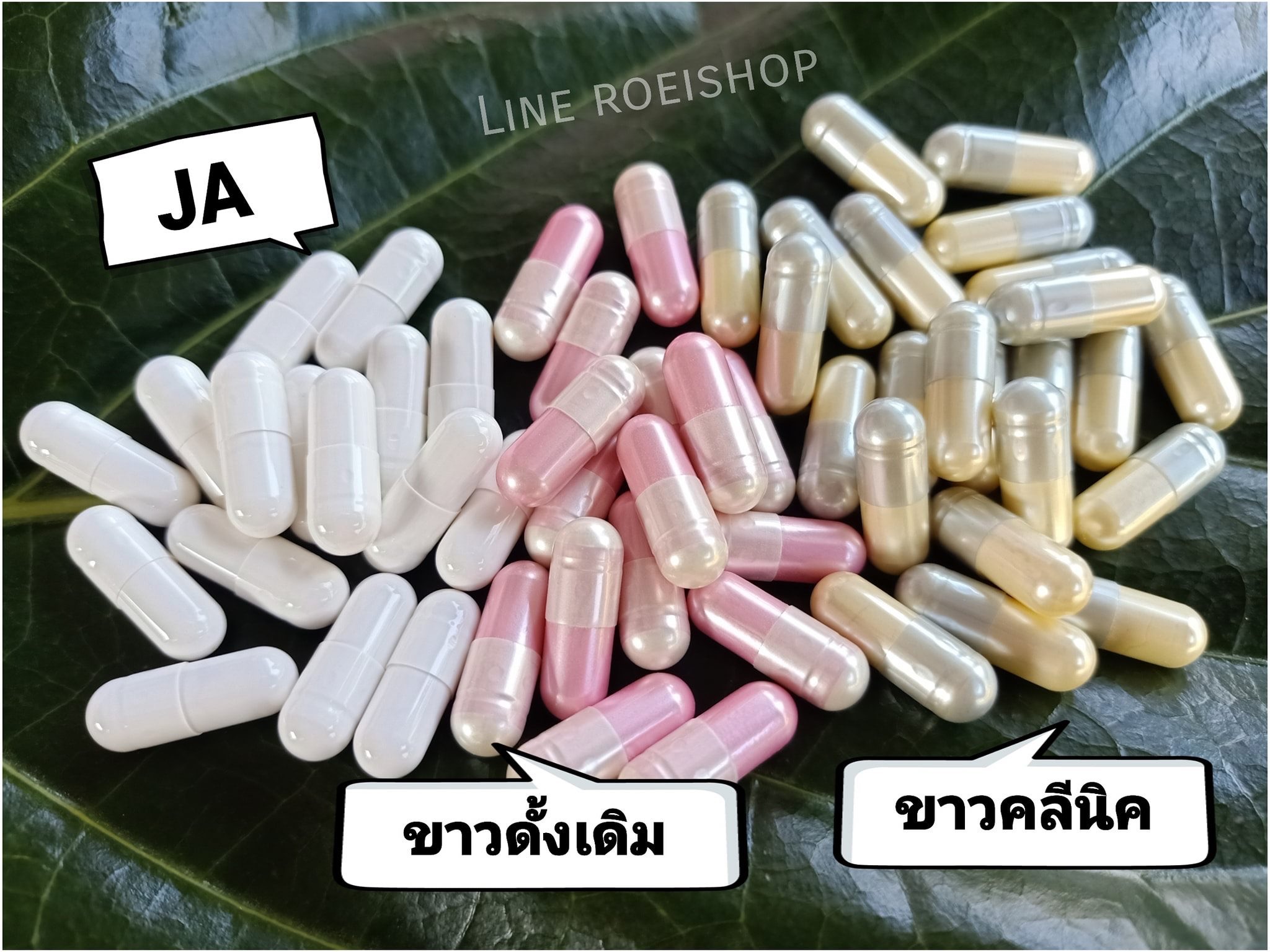 เซ็ตผิวขาว โปรนี้มีจำกัด