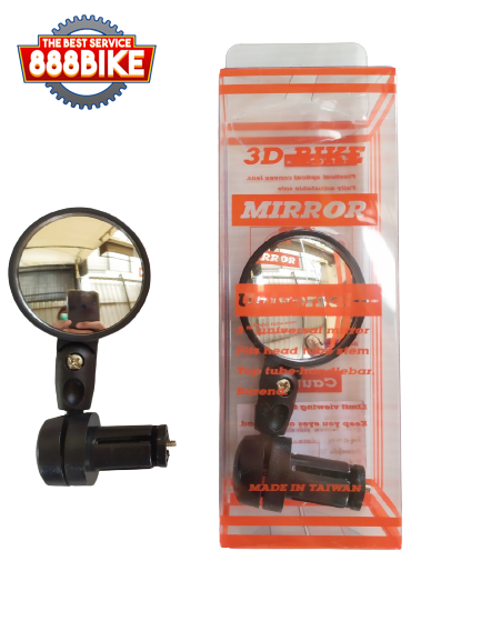 กระจกกลม Bicycle Mirror กระจกกลมปลายแฮนด์ แบบเสียบ