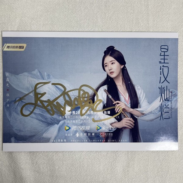 โปสการ์ดลายเซ็นสด (6 นิ้ว) ซีรี่ย์ ดาราจักรรักลำนำใจ