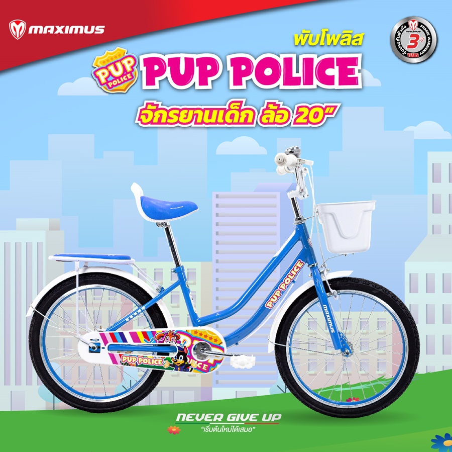 จักรยานเด็ก MAXIMUS รุ่น PUP POLICE ล้อ 12 , 16 , 20 นิ้ว จักรยานเด็กสุดน่ารัก ลายการ์ตูน สุนัขสุดมุ้งมิ้ง