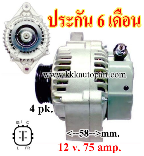 ไดชาร์จ HONDA CIVIC 1.5L, 1.6L ,12v. 75 amp. เครื่อง D15, D16 ( ประกัน 6 เดือน )