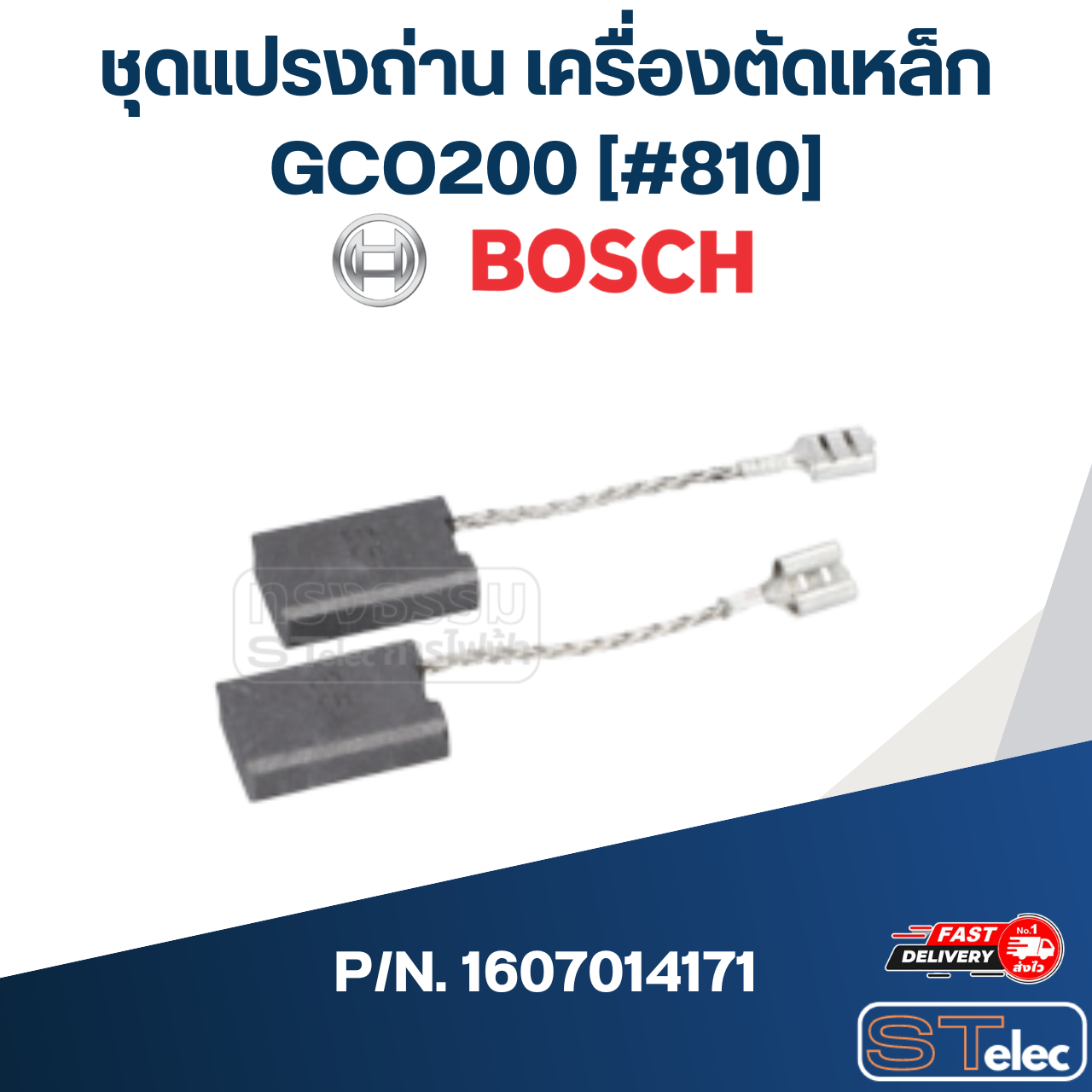 ชุดแปรงถ่าน เครื่องตัดเหล็ก Bosch บอช GCO200 [#810] P/N.1607014171 (แท้)##