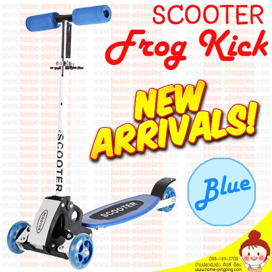 สกู๊ตเตอร์ทรงตัว Frog Kick Scooter 4 ล้อ รุ่นพิเศษ (สีฟ้า) ล้อหน้าคู่ (ทรงตัวดีไม่ล้ม เข้าโค้งง่าย) สำหรับ 3 ขวบขึ้นไป