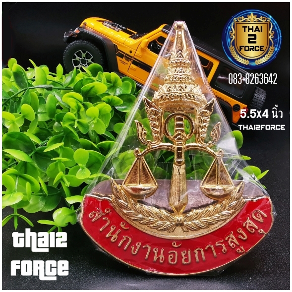 ตราติดหน้ารถสำนักงานอัยการ สีทอง สีน้ำเงิน สีดำ สีแดง