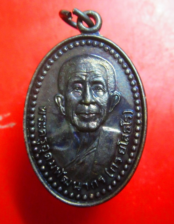 เหรียญพระครูอุดมพัฒนากร (กร) วัดอุดดมผลาราม อ.ตระการพืชผล จ.อุบลราชธานี ปี2555
