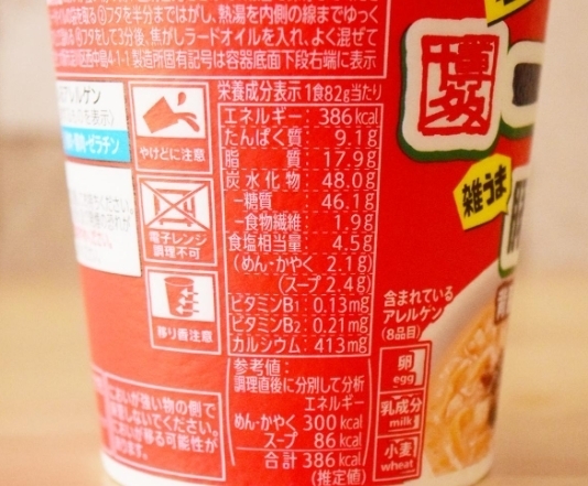 บะหมี่กึ่งสำเร็จรูป 7-11 ญี่ปุ่น รสกระดูกหมู Ippudo ramen 82 g.