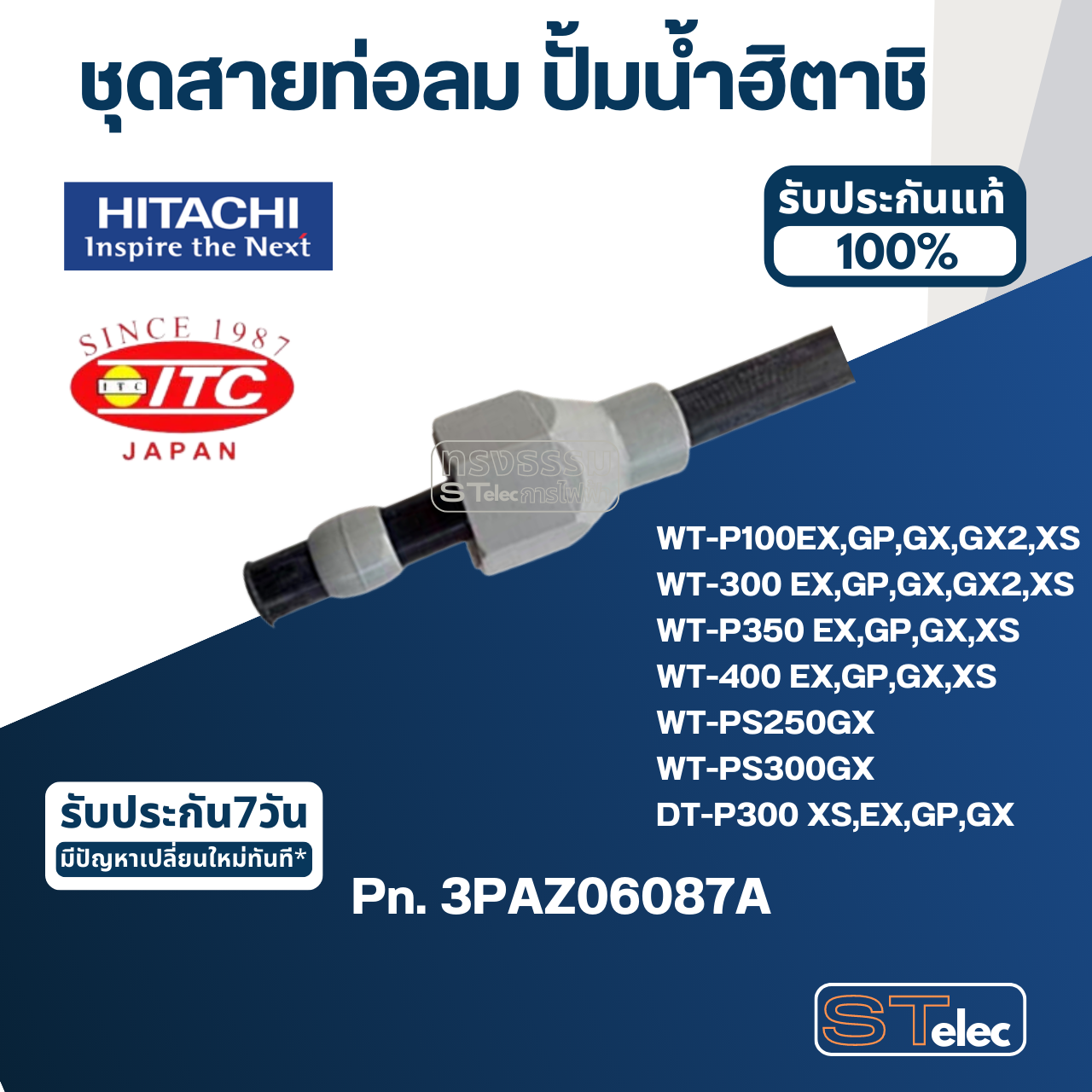 #B32 ชุดสายท่อลม ปั้มน้ำ ฮิตาชิ Pn.3PAZ06087A (แท้)
