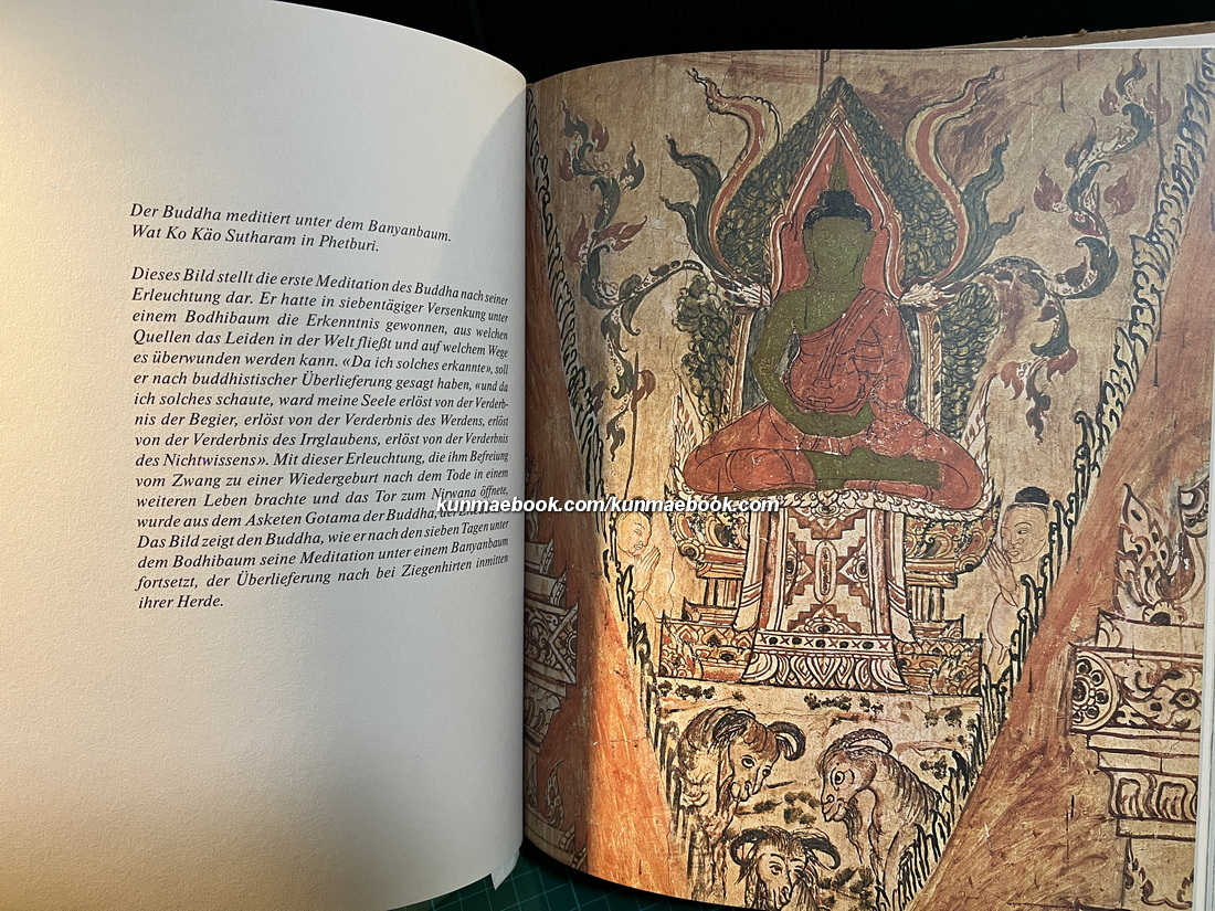 Endlose Trauer.รำพัน พิลาป ของ สุนทรภู่ ( 2 ภาษาเยอรมัน-ไทย )