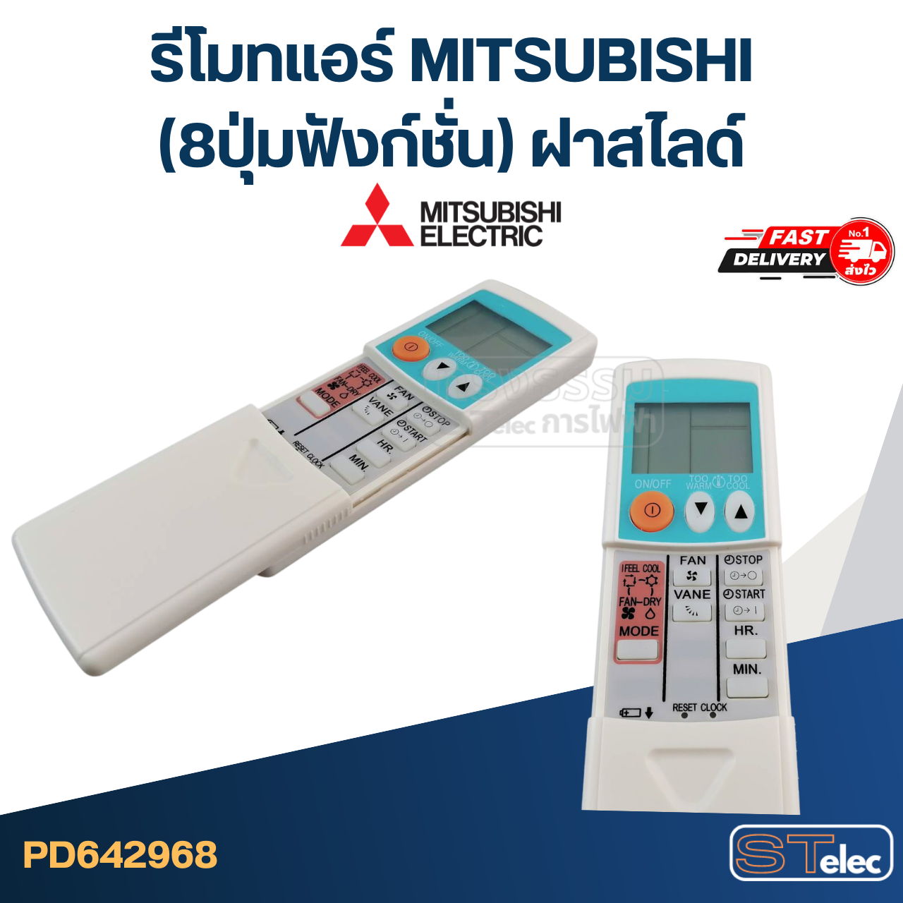 รีโมทแอร์ MITSUBISHI-มิตซูบิชิ (8ปุ่มฟังก์ชั่น) ฝาสไลด์
