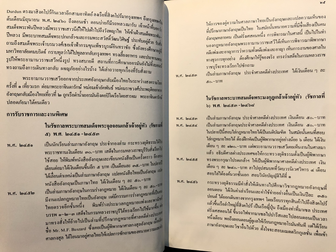 สุภาษิตพระราชนิพนธ์ อนุสรณ์ พระยามานวราชเสวี ( ปลอด ณ สงขลา)