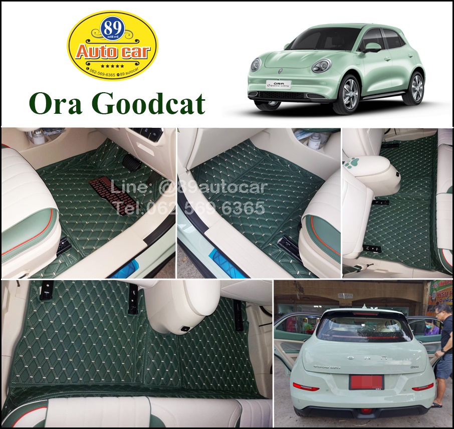 พรมรถยนต์ Goodcat ปูพรมvvip สีเขียวด้ายทอง