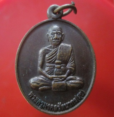 @@เหรียญพระครูมงคลรัตนากร(สุข)วัดรัตนมงคล อ.ท่าตูม จ.สุรินทร์ @@