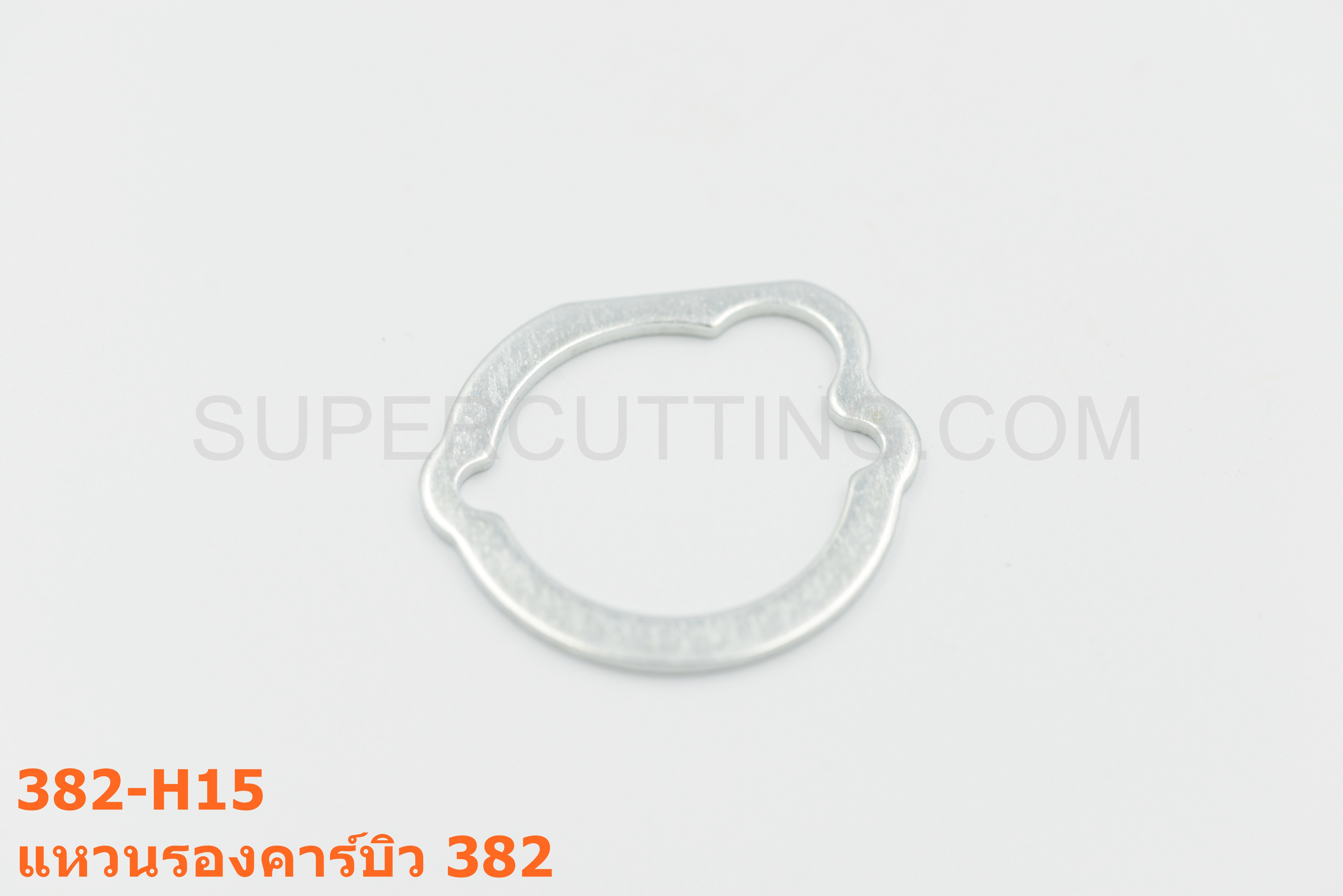 แหวนรองคาร์บิว 382