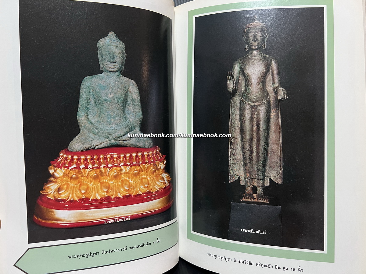 ทำเนียบภาพพระยอดนิยม *ของกำนันชูชาติ มากสัมพันธ์ / อนุสรณ์ในงานพระราชทานเพลิงศพ กำนันชั้น มากสัมพันธ์