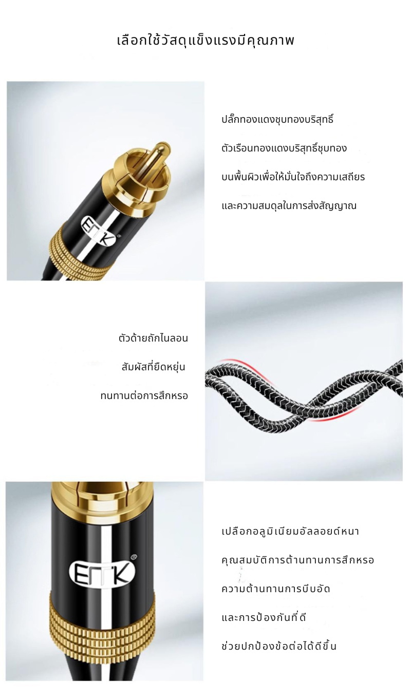 ERTK PremiumCoaxial สายสัญญาณแบบ SPDIF 5.1 โคแอคเชียล รองรับ เครื่องขยายเสียง ซับวูฟเฟอร์ ทีวี ประกันศูนย์ไทย