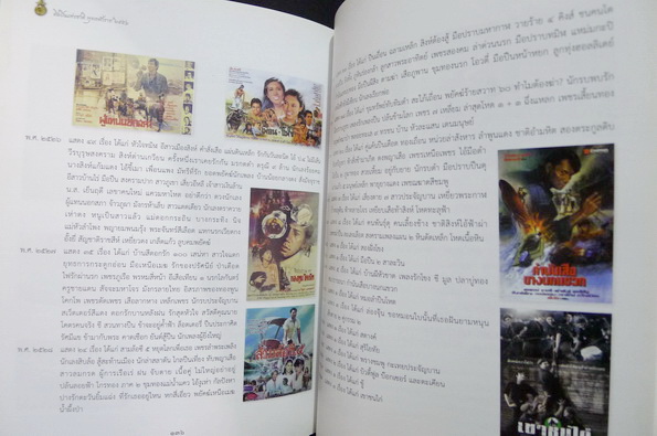 หนังสือที่ระลึก ศิลปินแห่งชาติ พ.ศ.2551