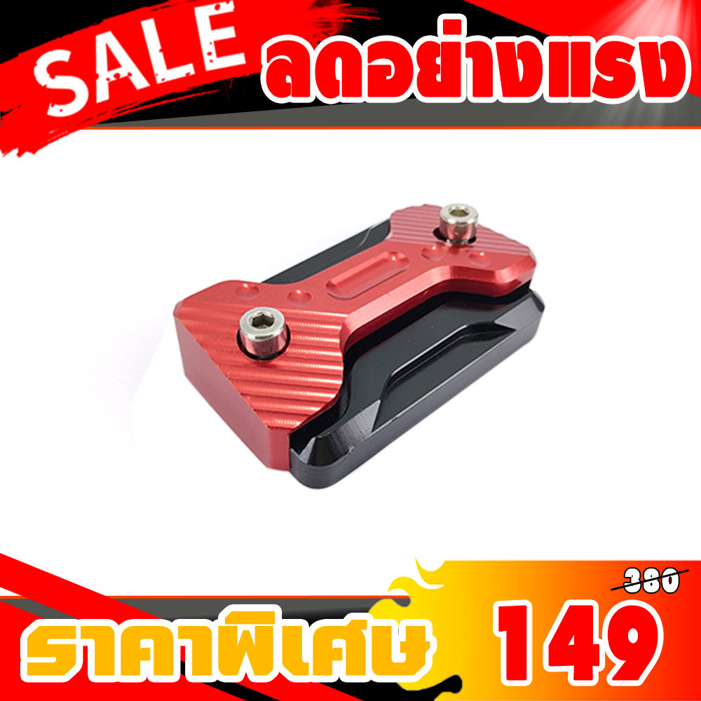 ฝาปั้มดิสเบรคเดิม V2 Honda Forza350-300,ADV350,ADV150,CLICK160 ABS,PCX150-160 ABS, MSX,monkey,CT125,XMAX300.R3