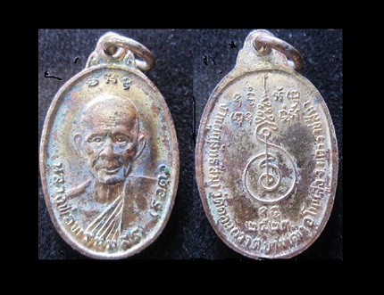 เหรียญกะหลั่ยทอง หลวงพ่อพรหมสร(รอด) งานผูกพัทธสีมา วัดดอนผวาปี2527 ต.ขามเฒ่า อ.โนนสูง จ.นครราชสีมา@จันทร์โอพระเครื่อง@