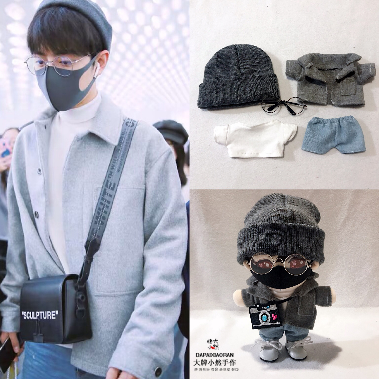 ชุดตุ๊กตา เซียวจ้าน (เสื้อโค้ช+เสื้อตัวใน+กางเกง+หมวก+แว่น)
