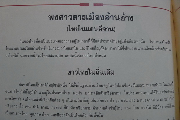 อนุสรณ์ในงานพระราชทานเพลิงศพ หม่อมฉวีทิพ ดิศกุล ณ อยุธยา ท.จ.ว. ในหม่อมเจ้ากาฬวรรณดิศ ดิศกุล