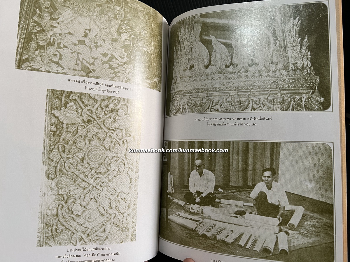 ที่ระลึกวัน 'มุทิตาจิต' 30 ก.ย.2520 ในวาระการเกษียณอายุราชการ ของอาจารย์อาวุโส 3 ท่าน