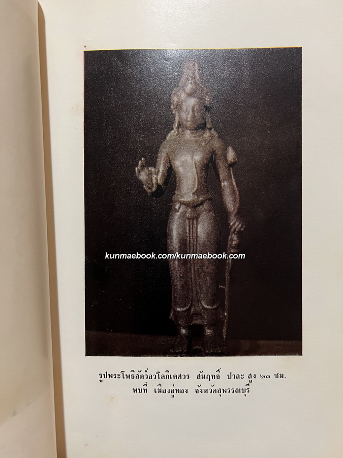 สฤษดยานุสรณ์ ประมวลภาพประติมา / ม.ร.ว. ทันพงษ์ กฤดากร พิมพ์เป็นอนุสรณ์ ฯพณฯ จอมพล สฤษดิ์ ธนะรัชต์