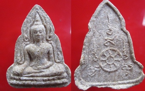 พระพุทธชินราชเนื้อผงผสมมวลสาร หลังธรรมจักร เลข9