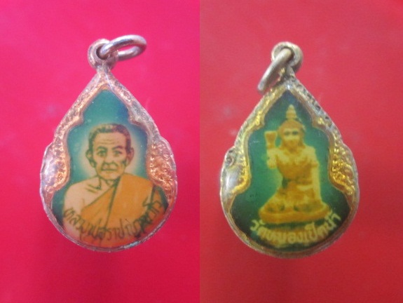 @@ล๊อกเก็ต หลวงพ่อราช ญาณวโร หลังนางกวัก วัดหนองเป็ดน้ำ จ.นครราชสีมา@@