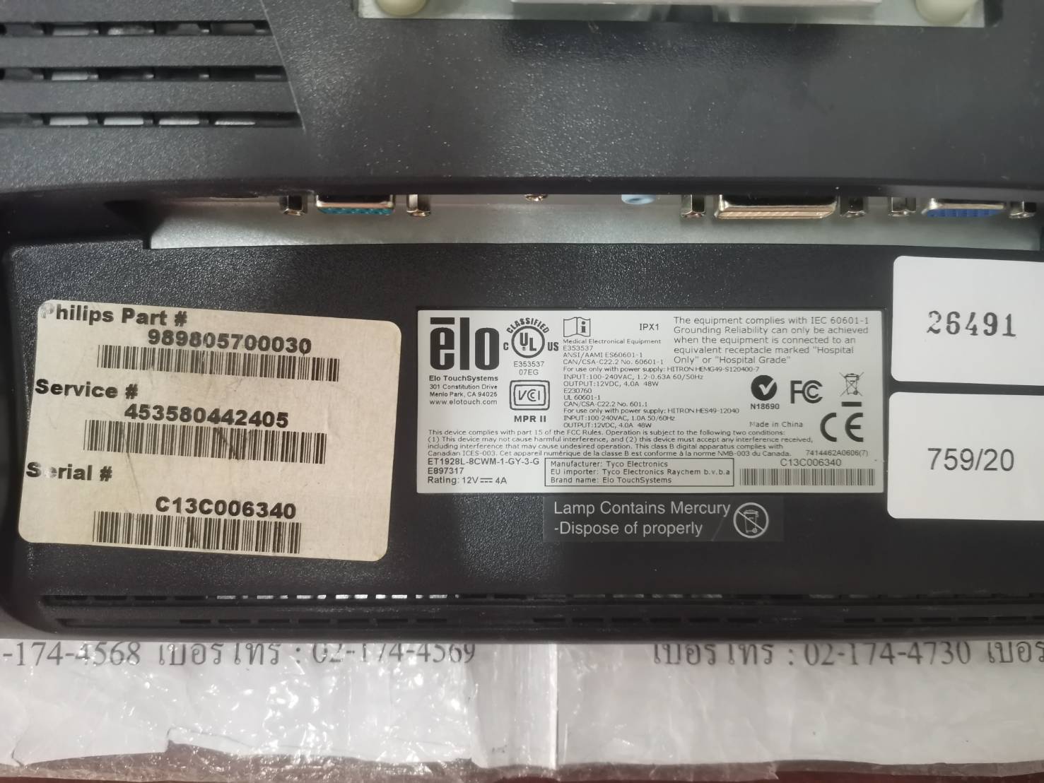 ET1928L-8CWM-1-GY HMI " ELO "