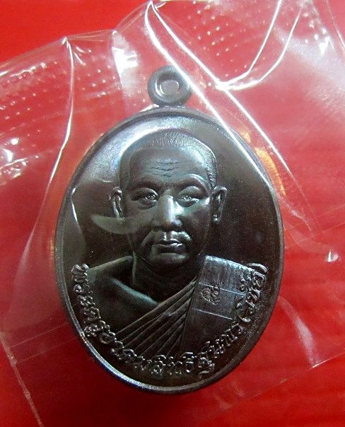 เหรียญพระอาจารย์วิชัย ปญญาทีโป วัดสันติวิหาร อ.หนองแค จ.สระบุรี ปี2561 พร้อมกล่อง มาจากวัดครับผม