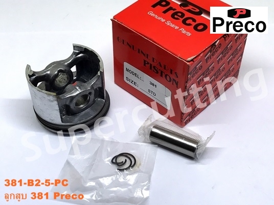 ลูกสูบ 381 Preco