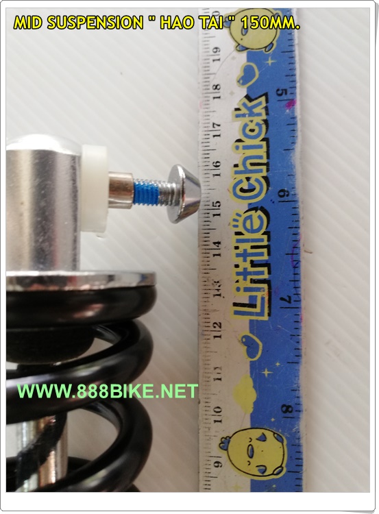 สปริงโช๊คกลางเสือภูเขา ,Midsus " HAO HAI" ยาว 150 มม