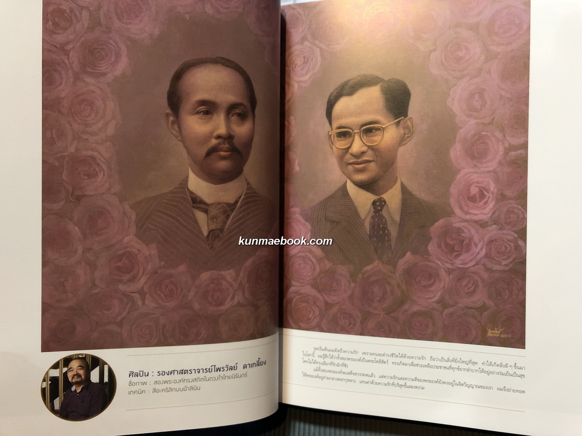 นิตยสาร แพรว ฉบับพิเศษ ตุลามหาราช ๒ ราชันสถิตนิจนิรันดร์ ( ปกแข็ง ) มีกล่อง