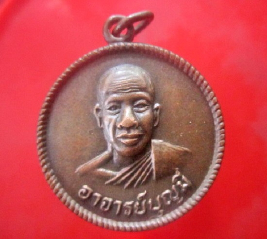 จันทร์โอพระเครื่อง เสนอ เหรียญรุ่นแรก พระอาจารย์บุญมี วัดสว่างหนองคู อ.สังขะ จ.สุรินทร์ ปี2535