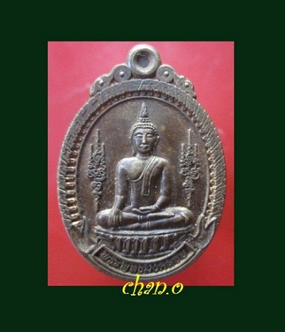 @@ เหรียญพระพุทธมงคลชัย วัดใหม่หนองเงิน ยันต์แก้วมงคลชัยบรมจักรพรรดิ์ รุ่นมงคลเศรษฐี ปี2558 จ.สุโขทัย @@