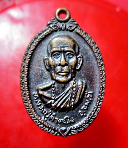เหรียญหลวงปู่คำคนึง จุลมณี วัดถ้ำคูหาสวรรค์ อ.โขงเจียม จ.อุบลราชธานี ปี2537 สภาพสวย